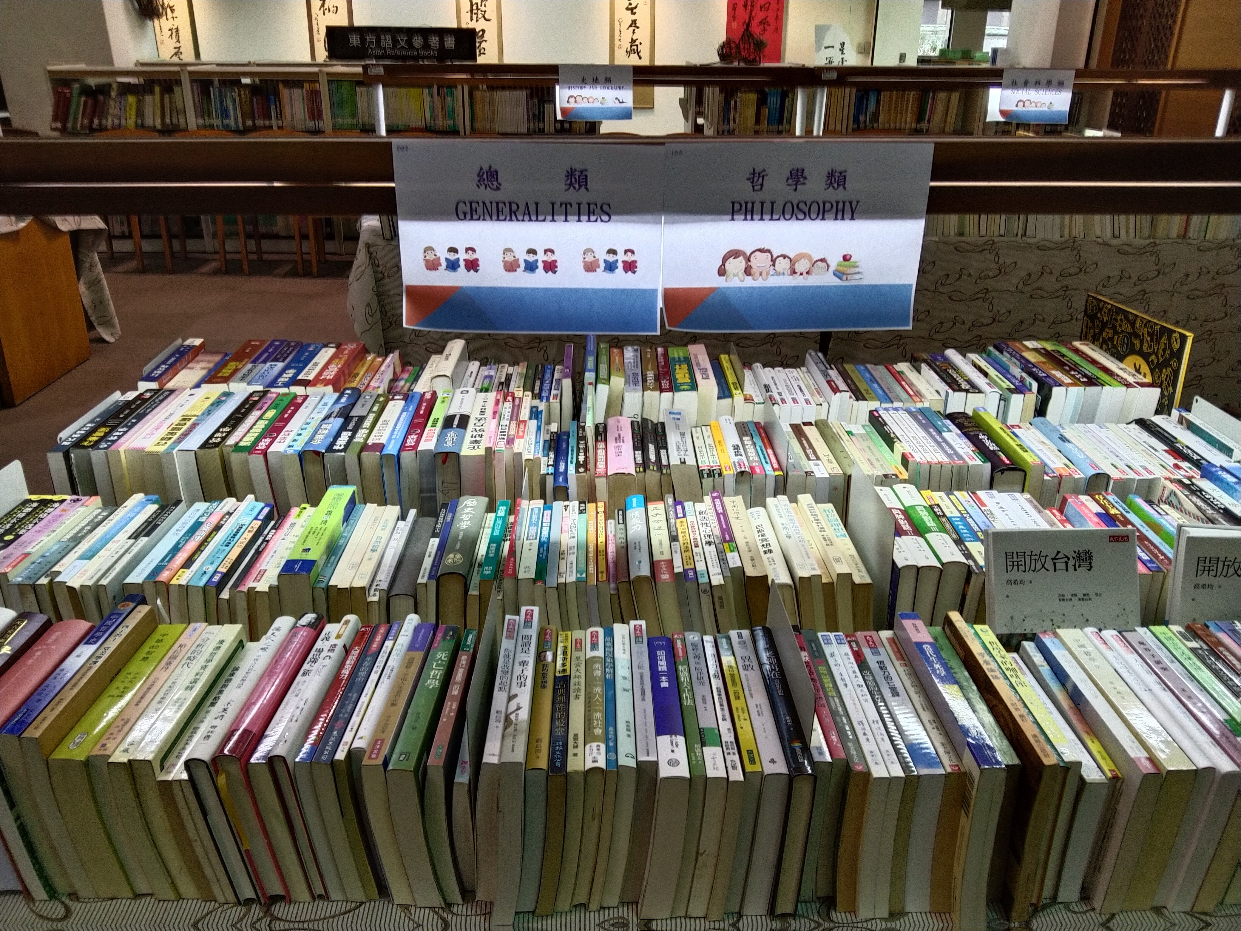 2021好書義賣