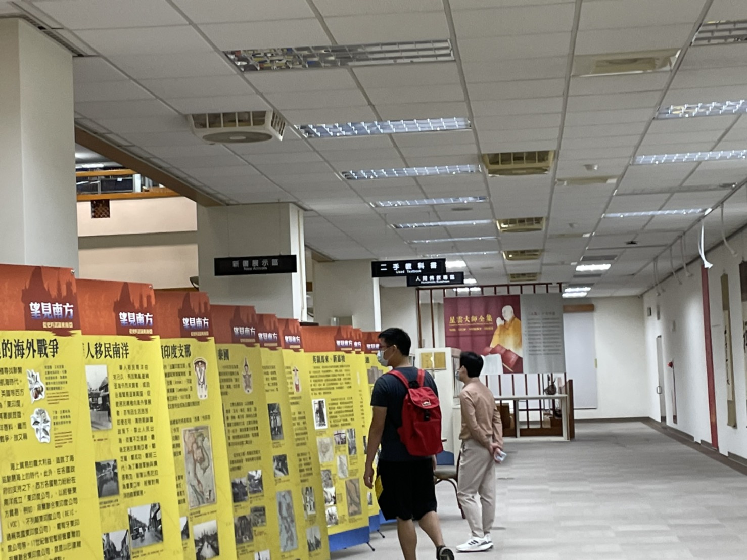 望見南方-從史料認識東南亞2