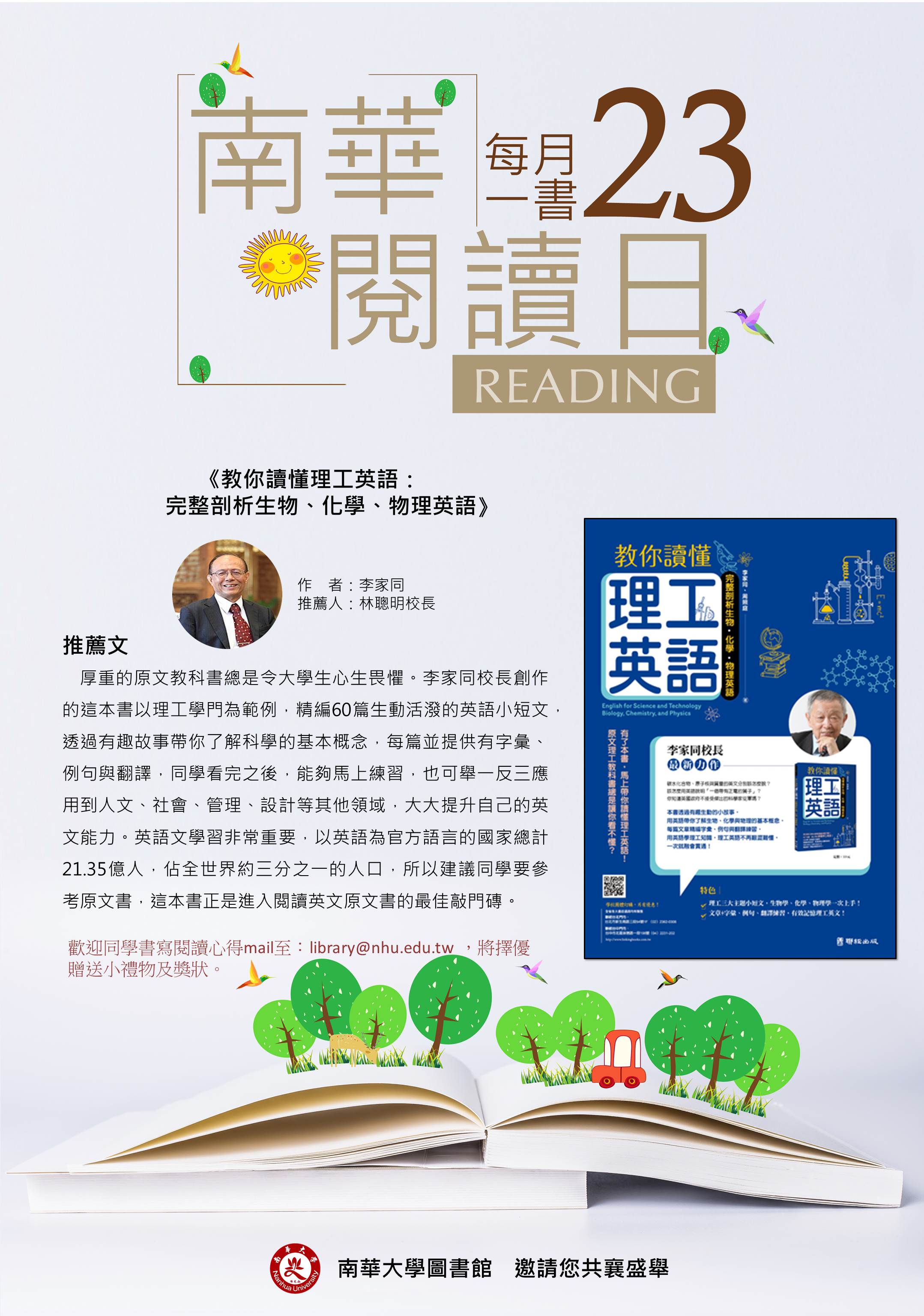 每月一書11009