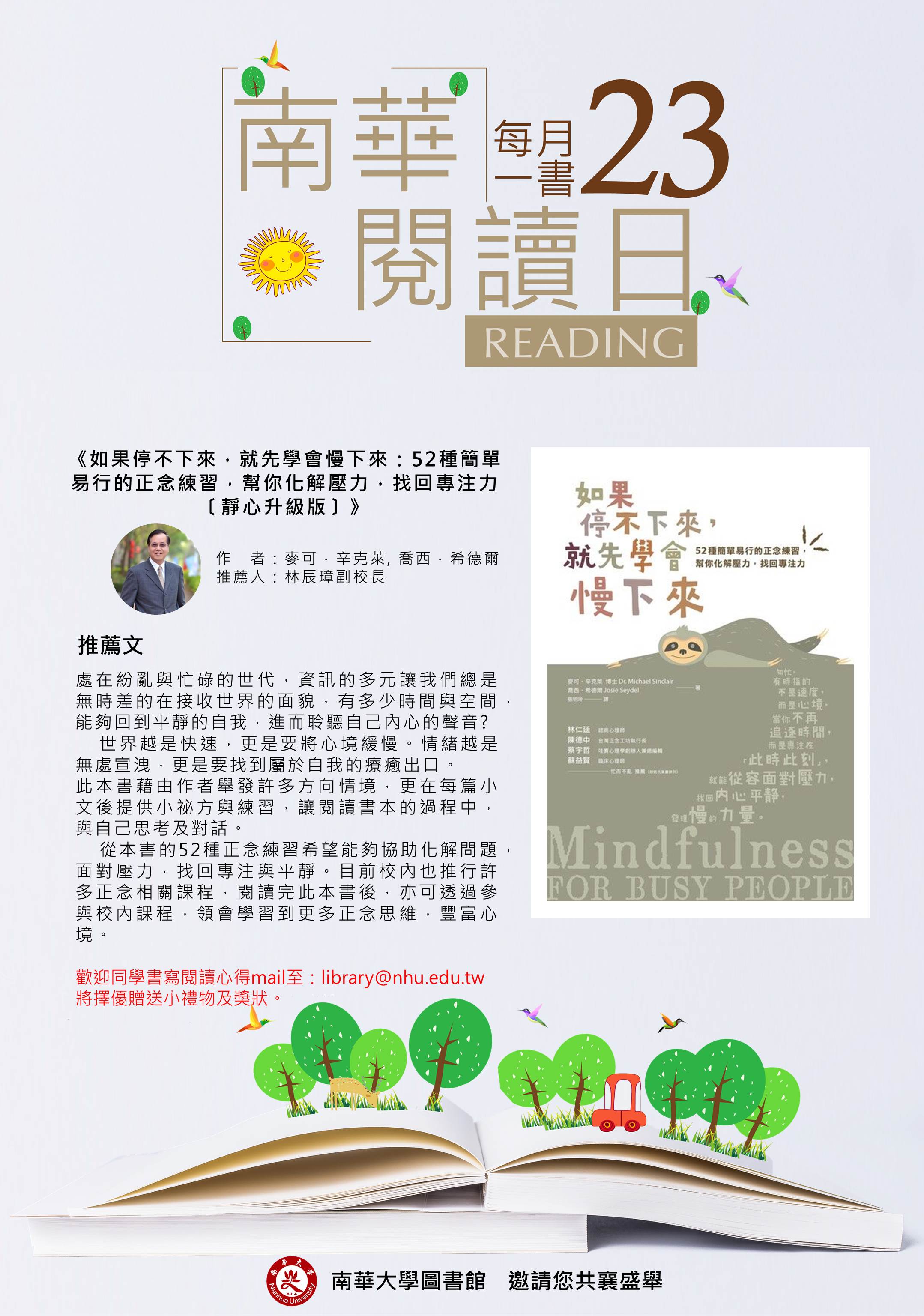 每月一書1223