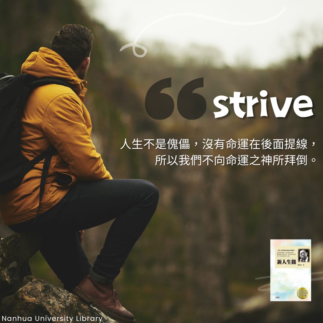推薦金句-10