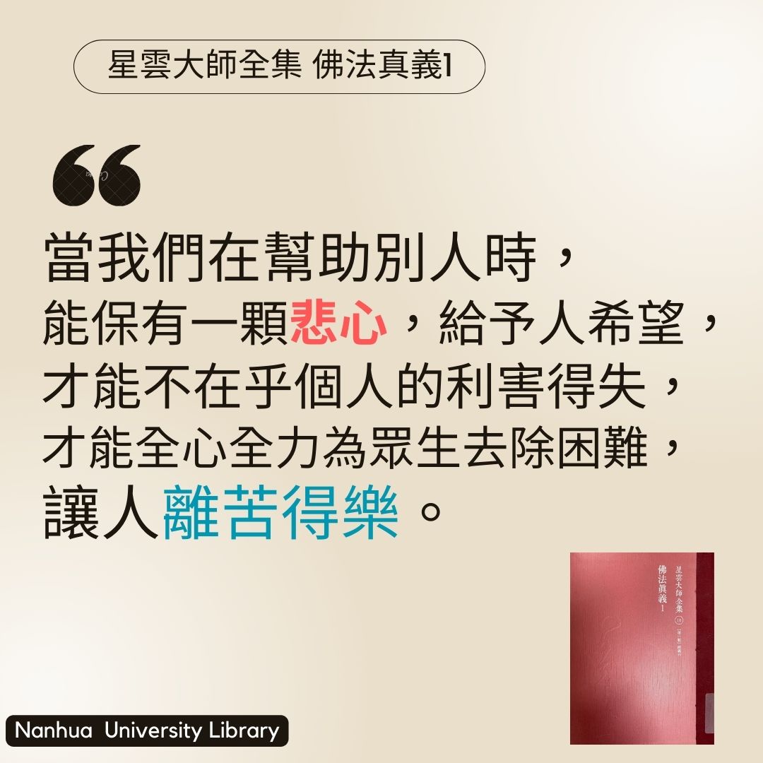 推薦金句-11