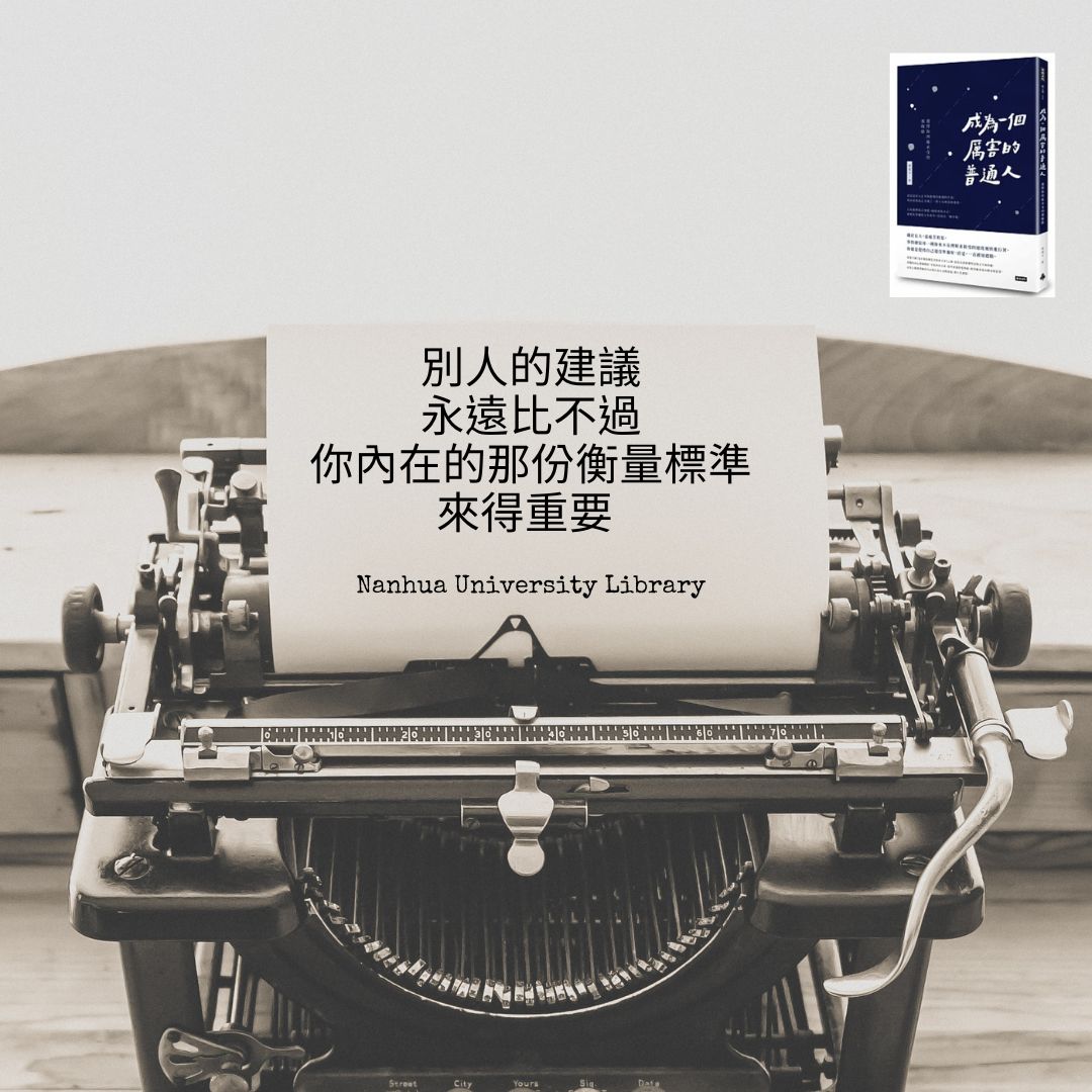 推薦金句-14