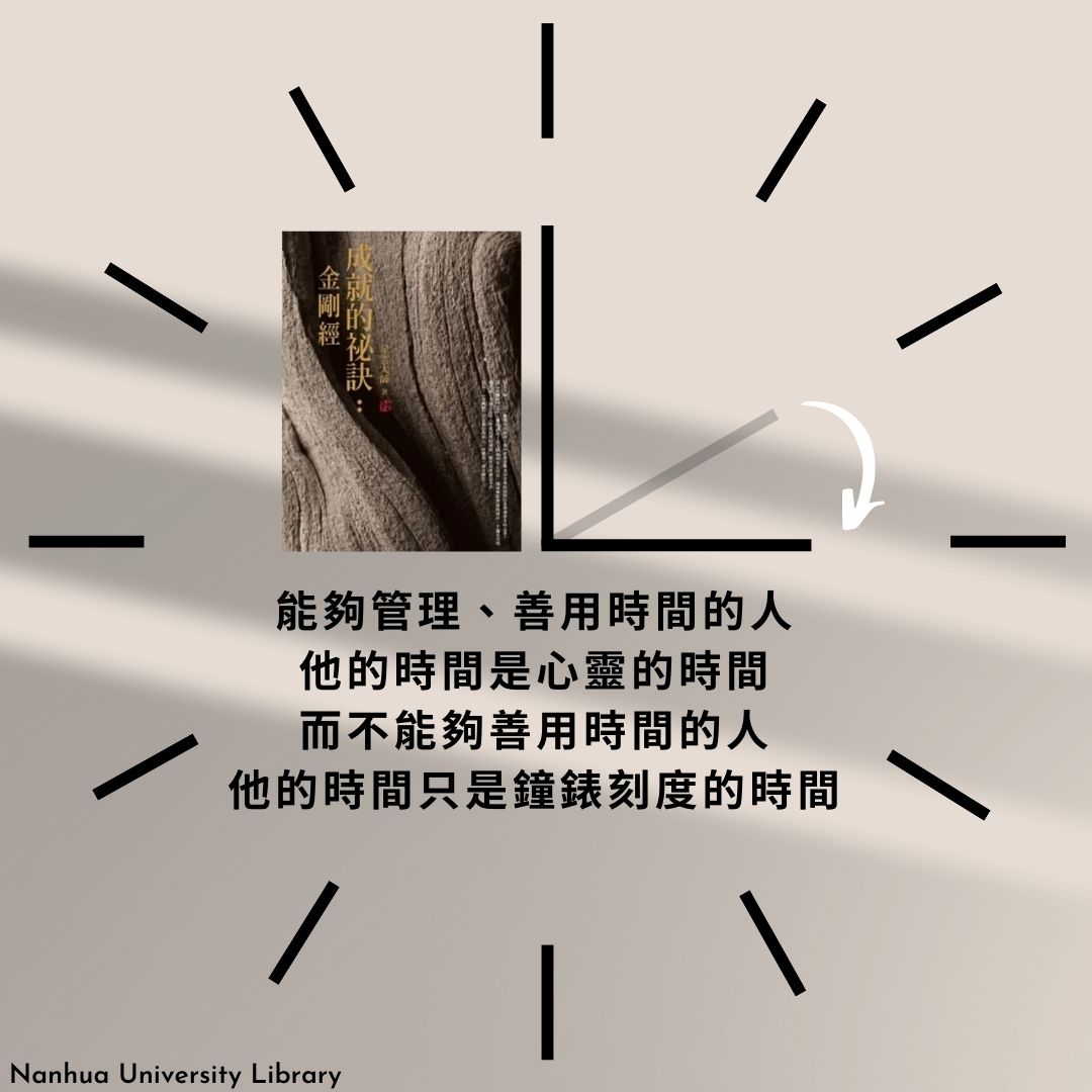 推薦金句-15