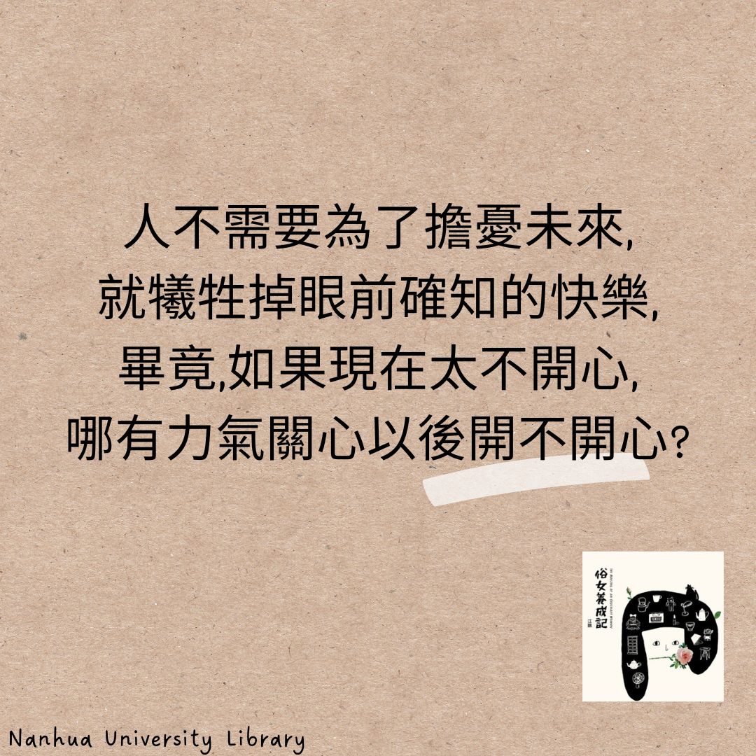推薦金句-16
