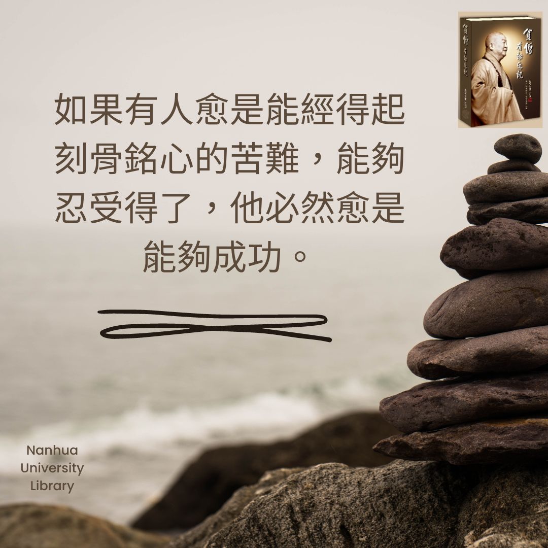 推薦金句-17