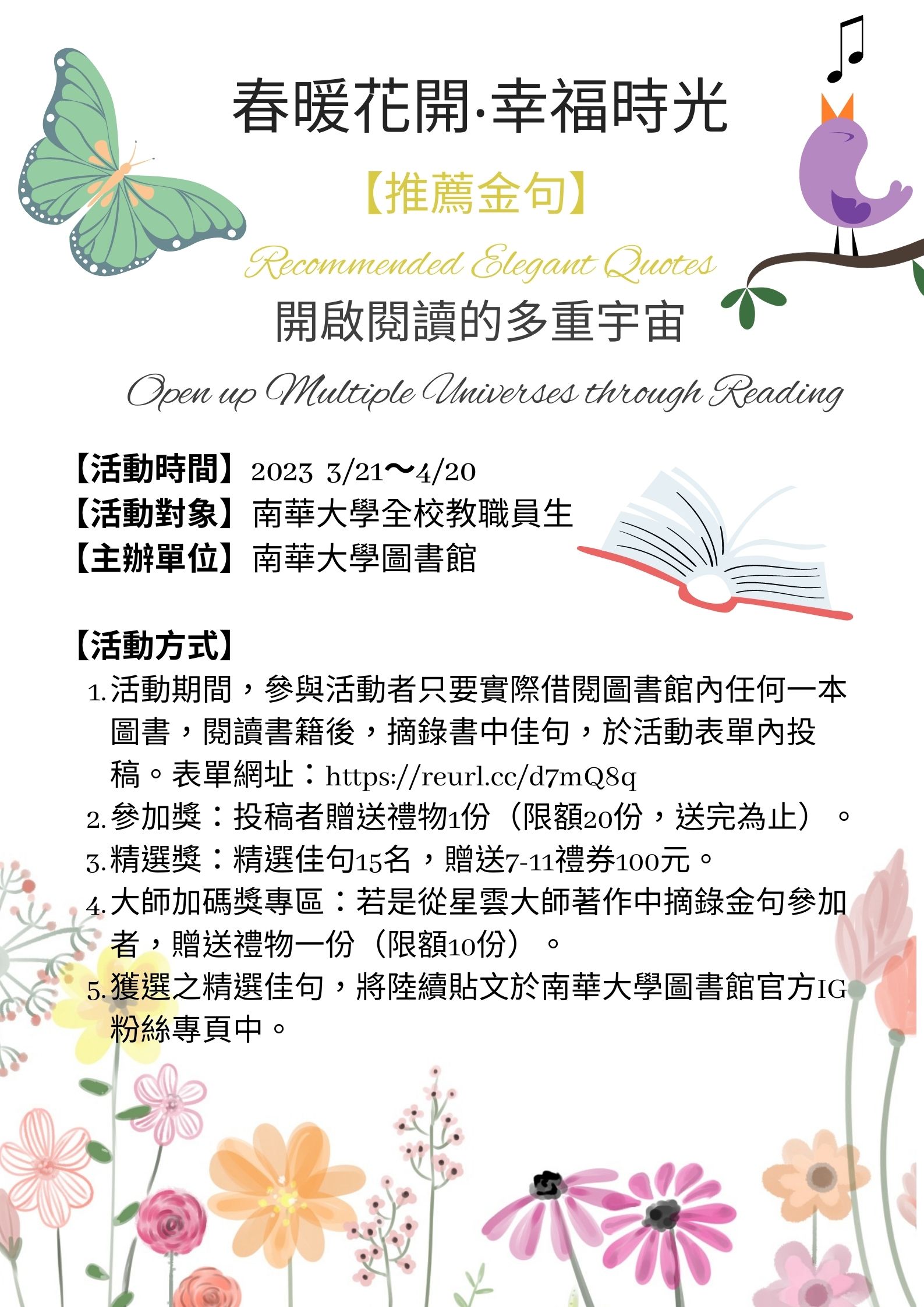 推薦金句-1