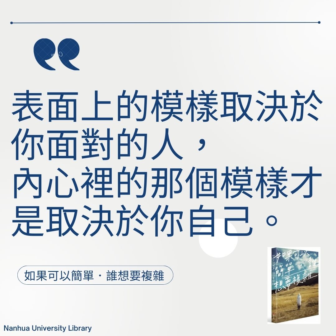 推薦金句-3