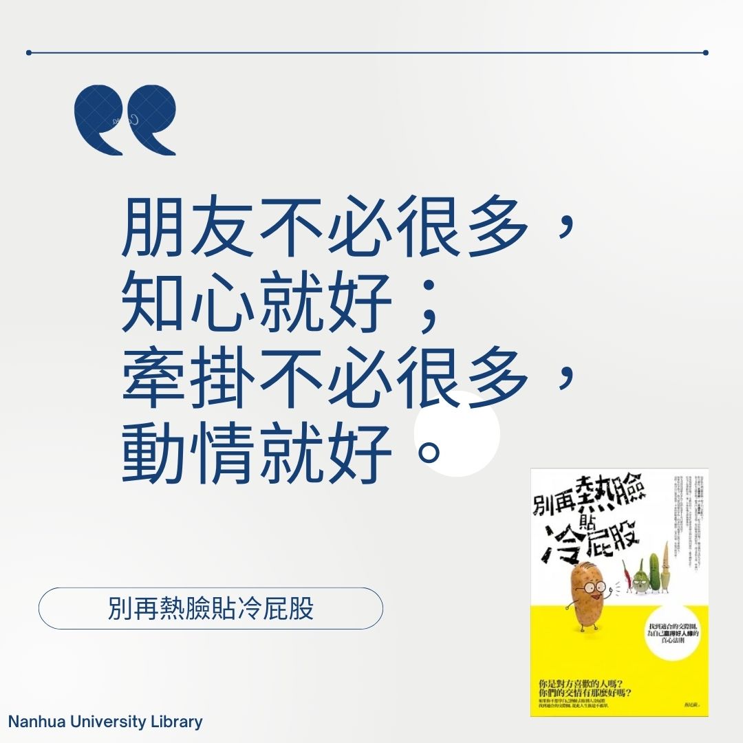推薦金句-4
