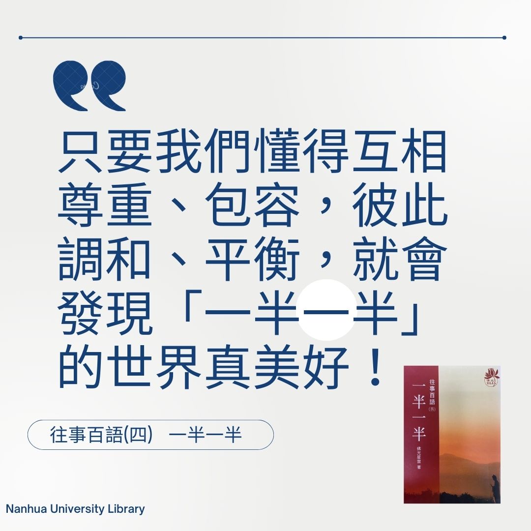 推薦金句-5