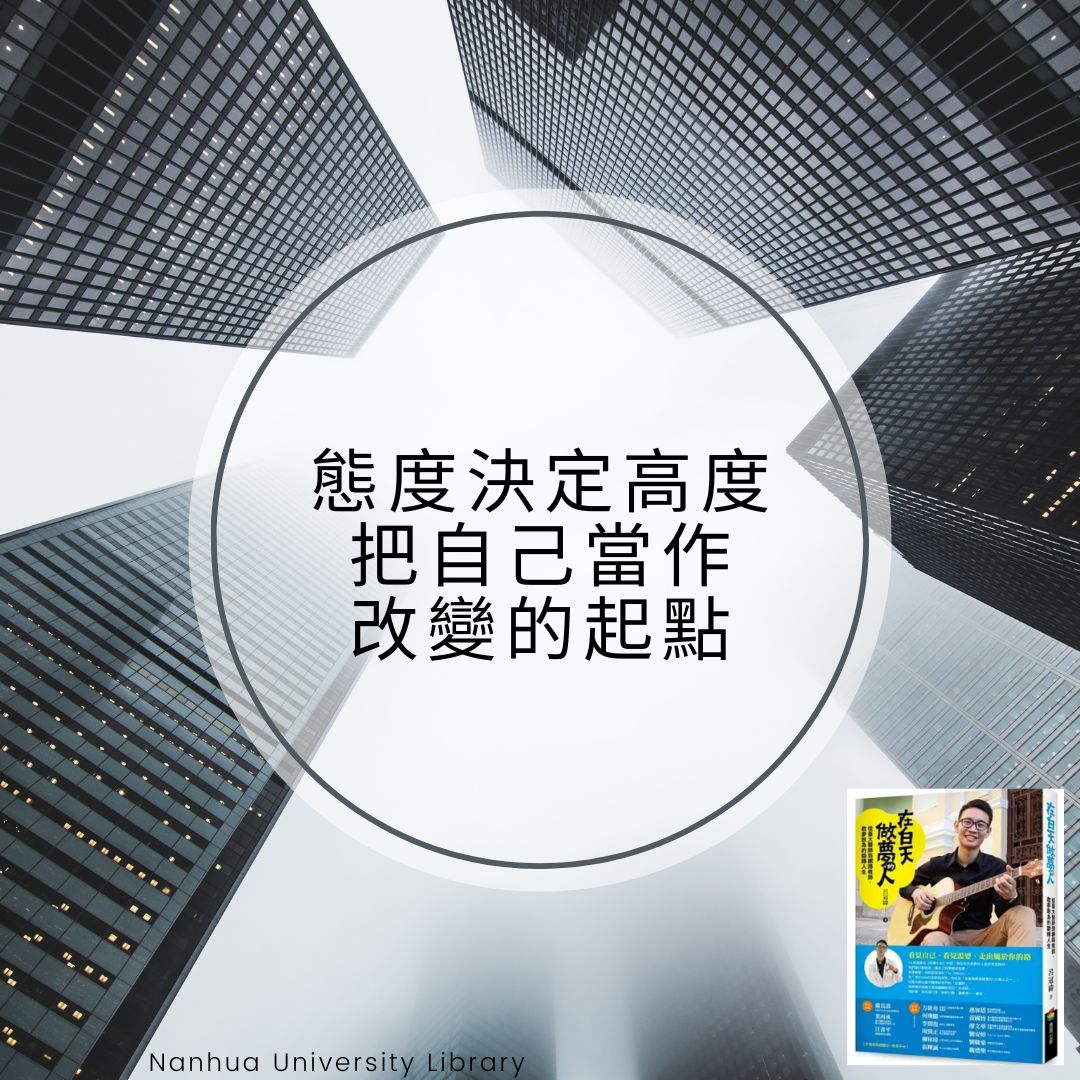 推薦金句-7