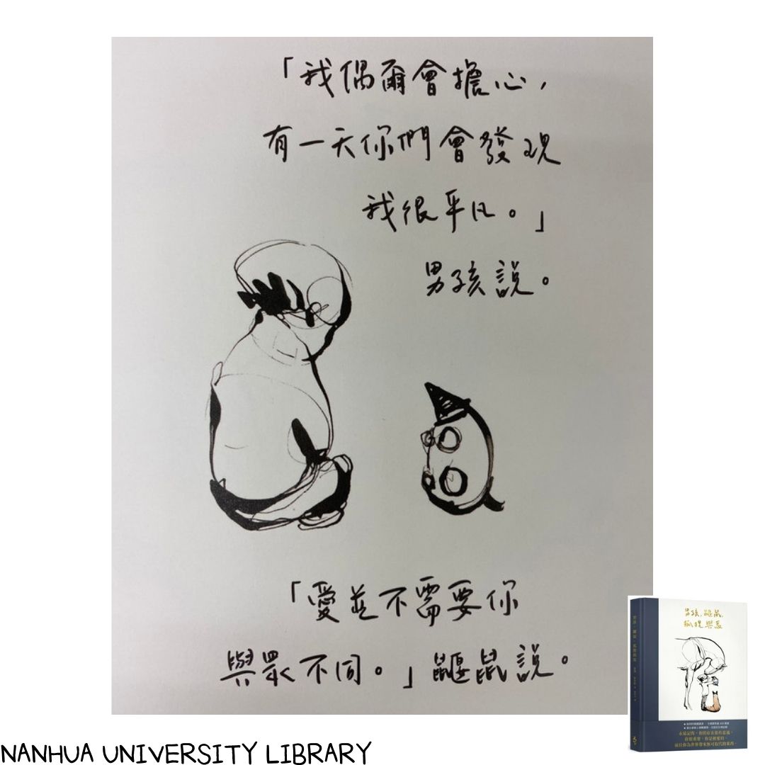 推薦金句-8