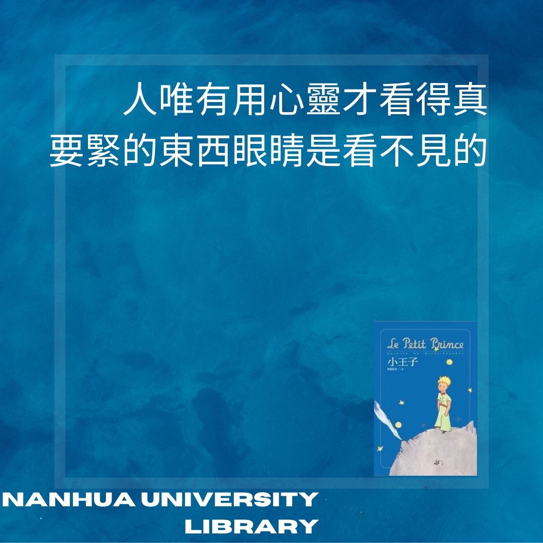 推薦金句-9