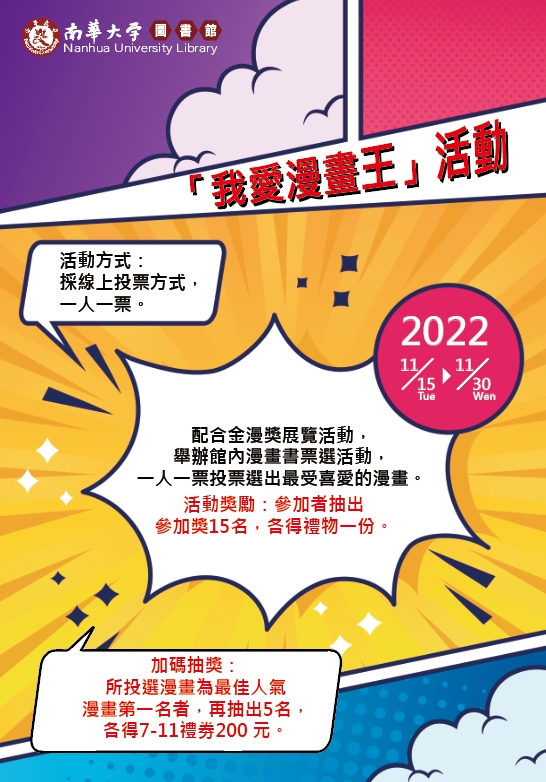 漫畫王