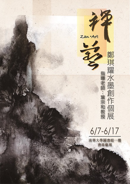 鄭琪耀1