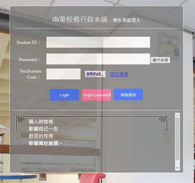 英文版-登入畫面