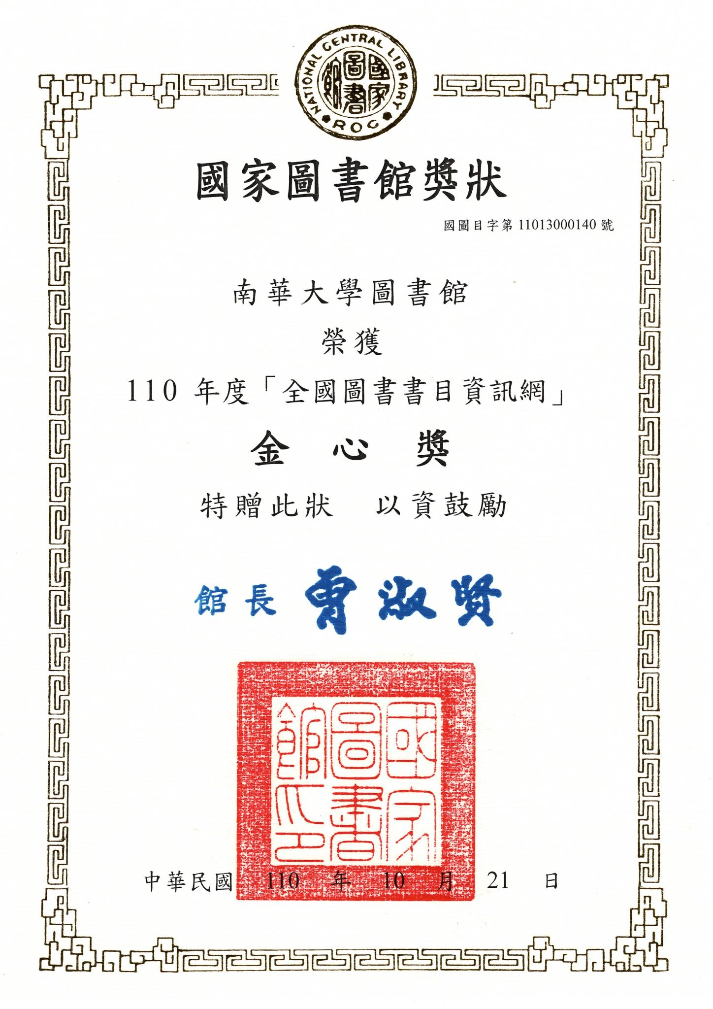 金心獎3